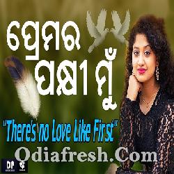 Premara Pakhi Mu - Odia New Romantic Song  By Arpita Choudhury